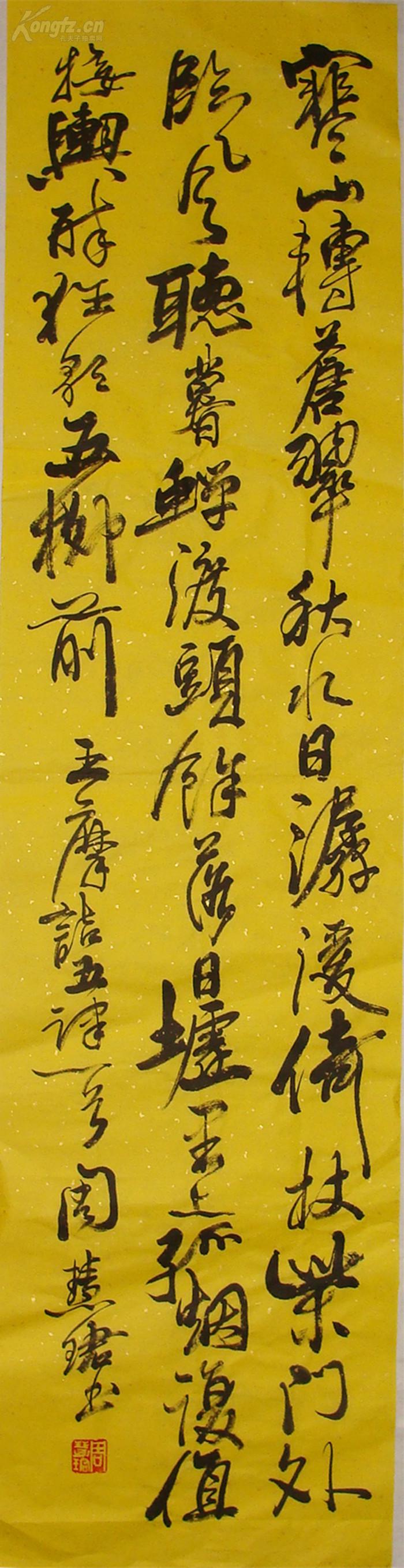 上海书法家协会主席 周慧珺 行书条屏 书法作品