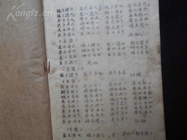 王梦云钓金龟曲谱老天爷_宿迁王梦云(2)
