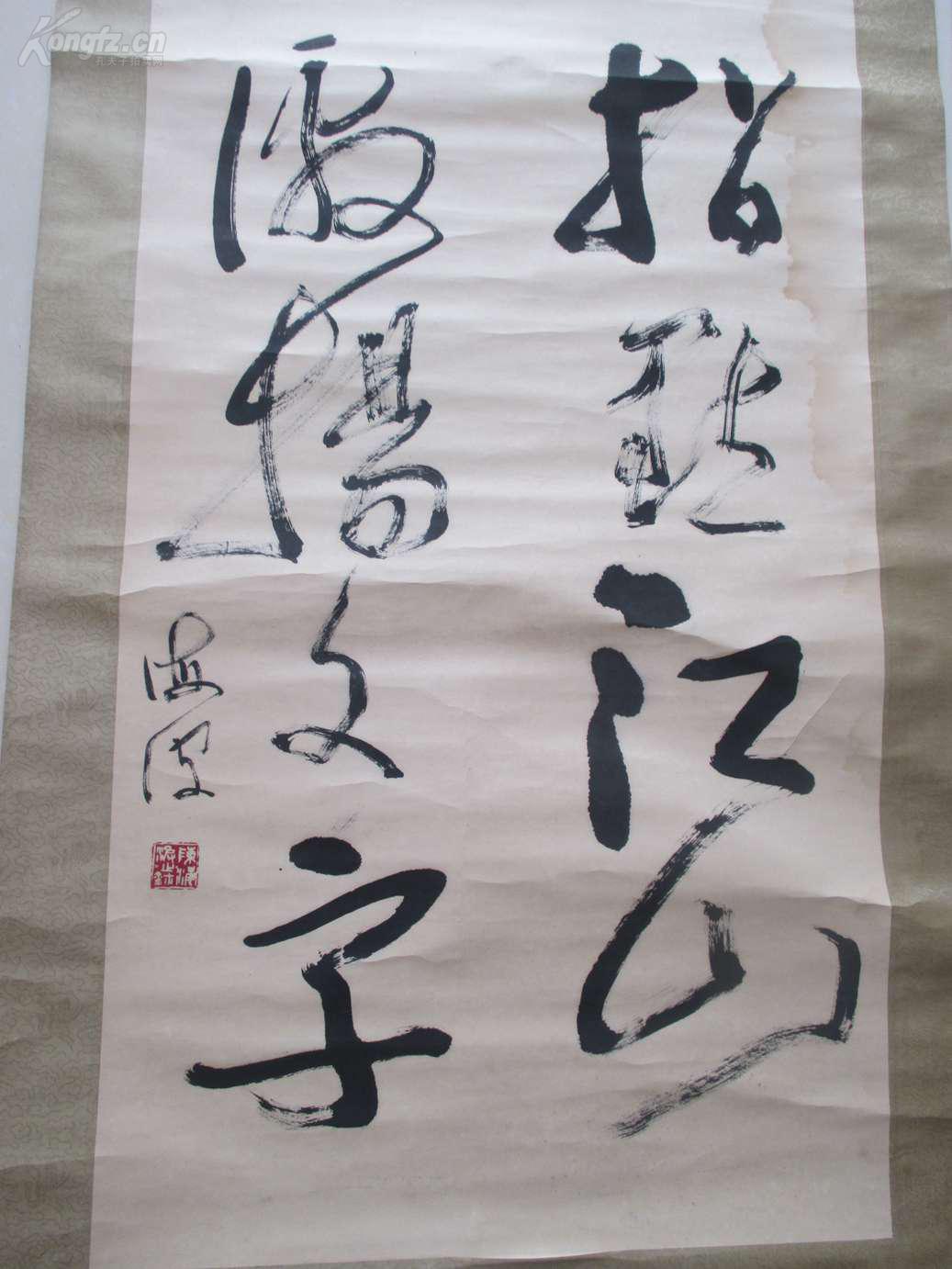 陈海波书法1副