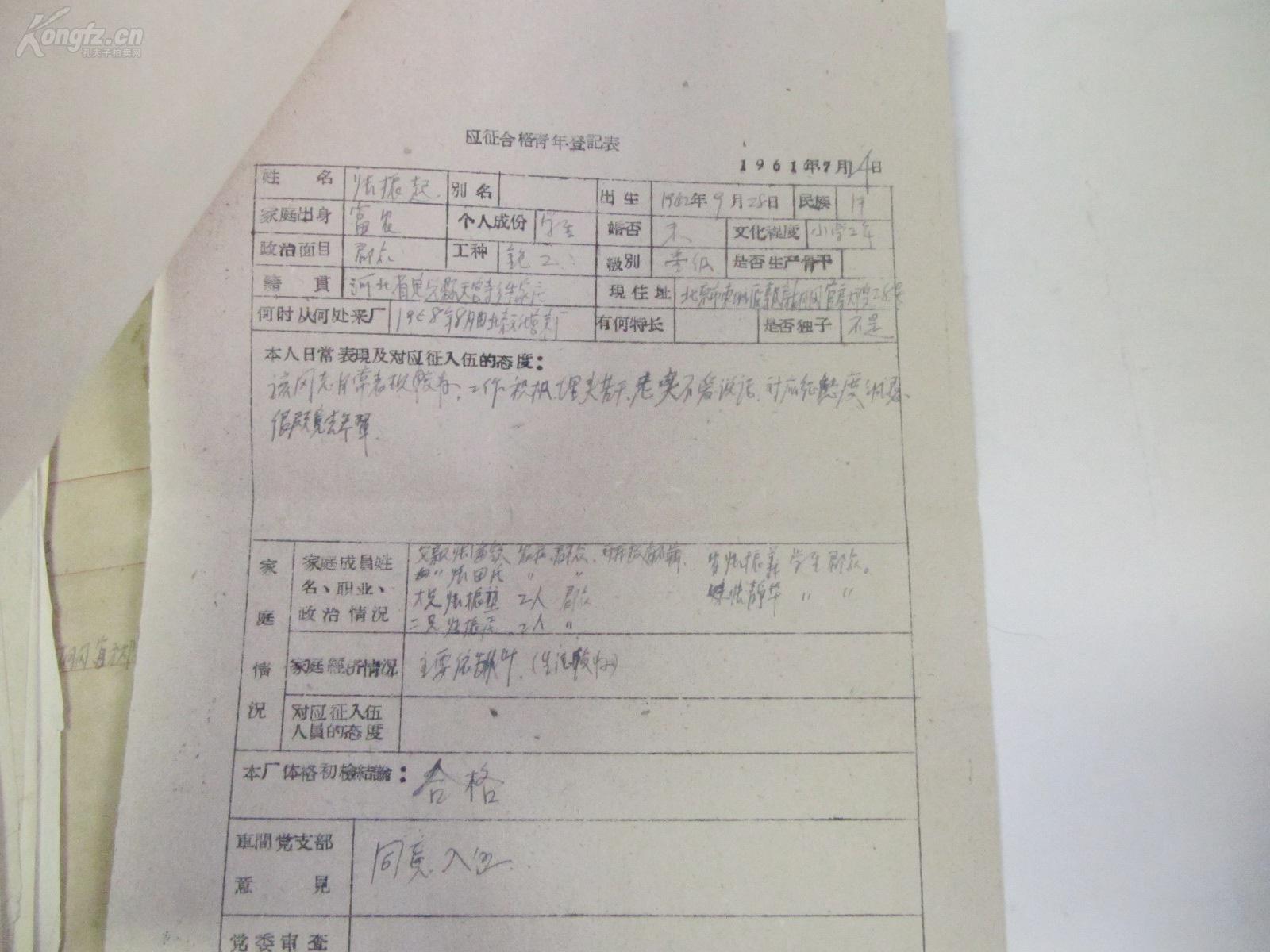 出生人口证明表格_高鸣咨询 小心不实申报罚款,教你填好CRS证明表(2)