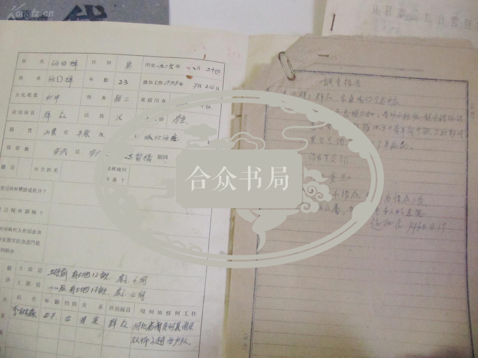 人口调查摸底表_2010年第六次全国人口普查 摸底表 苏州的exexl表. ExcelHome技术论(3)