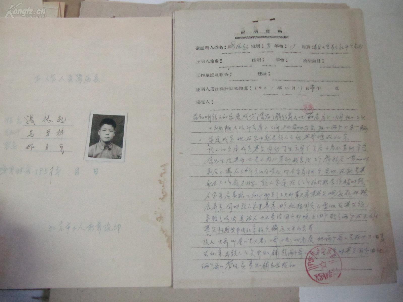 出生人口证明表格_高鸣咨询 小心不实申报罚款,教你填好CRS证明表