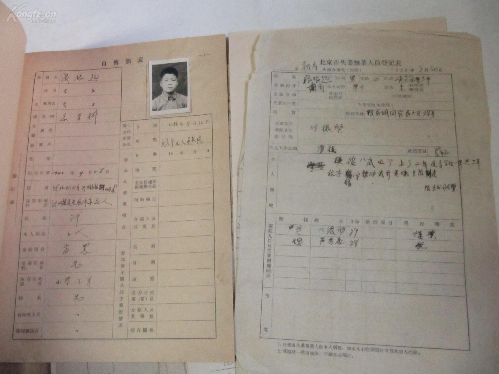 出生人口证明表格_高鸣咨询 小心不实申报罚款,教你填好CRS证明表