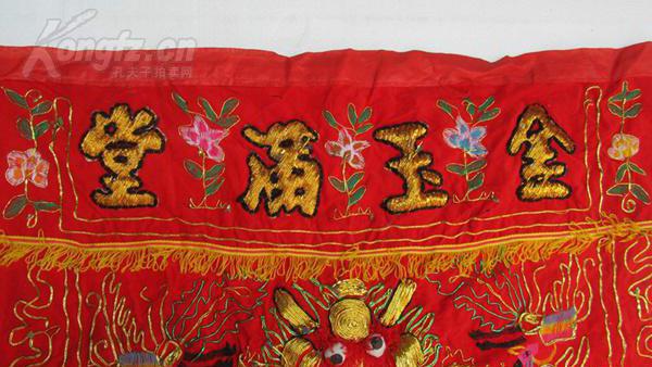 老手艺"盘金绣"《金玉满堂》刺绣老件,尺幅很大!