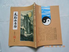 武功县人口网_【原文】 堪笑狂夫妄意为,不循古法逞(3)