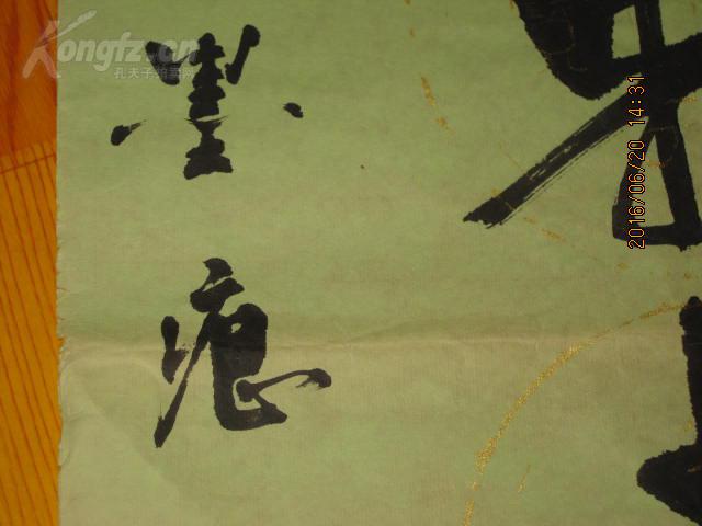 真是笔酣墨饱(b4)7