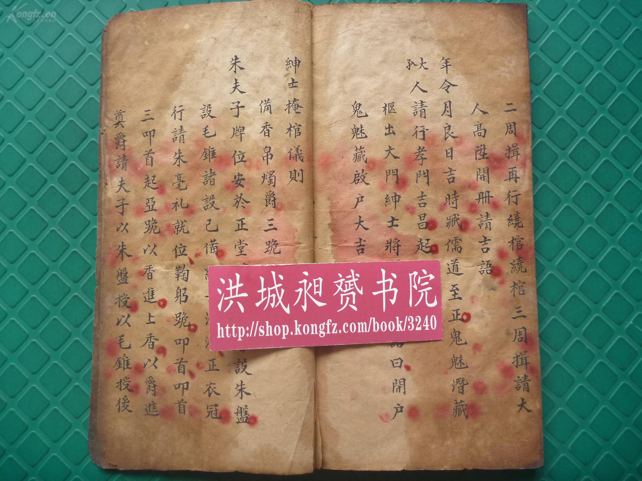 没见过书法如此好的清光绪精写本*道家办丧事行家奠礼