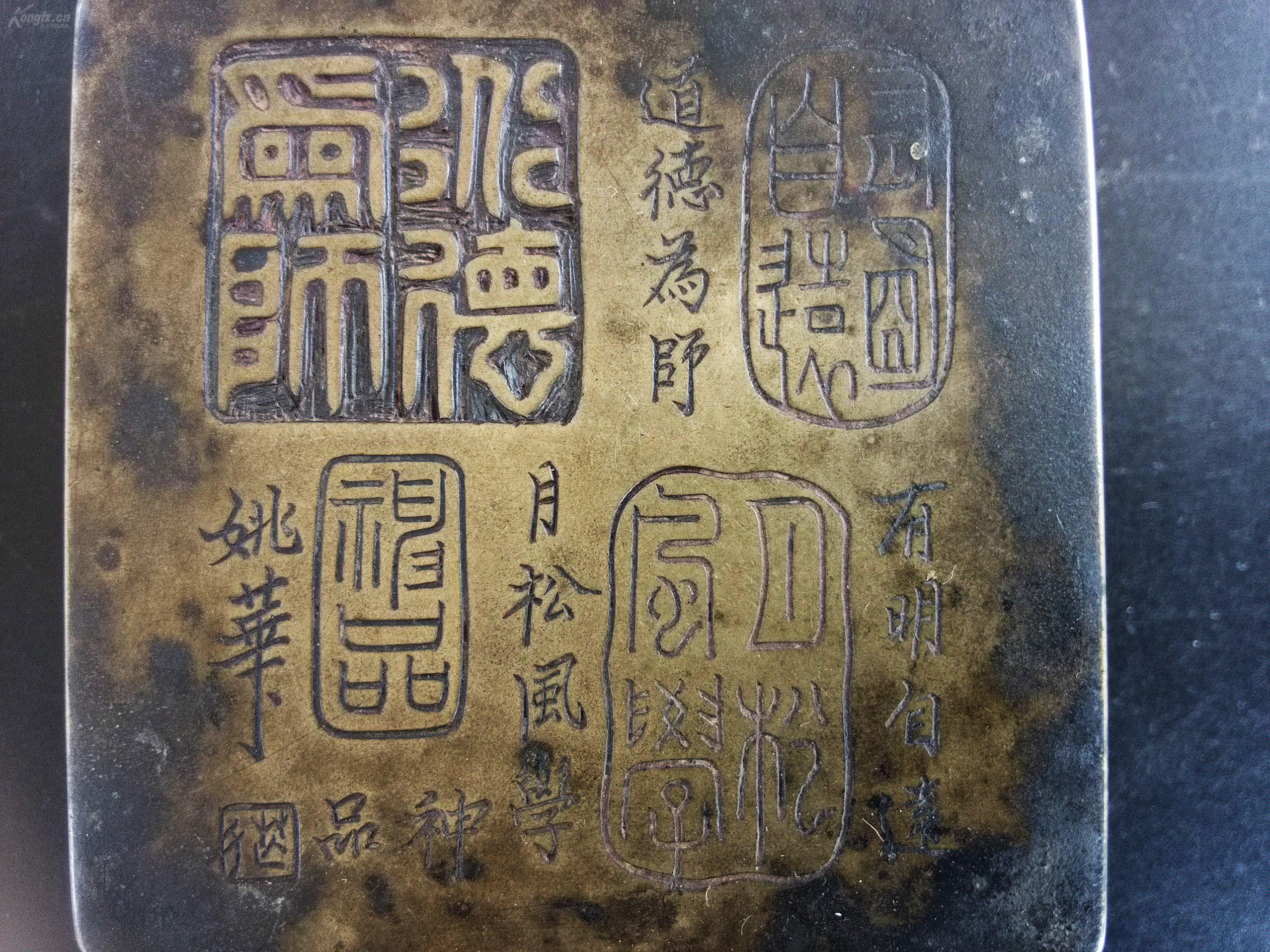 (森)刻铜名家姚华所刻 文房雅玩《铜墨盒》一个 "东兴