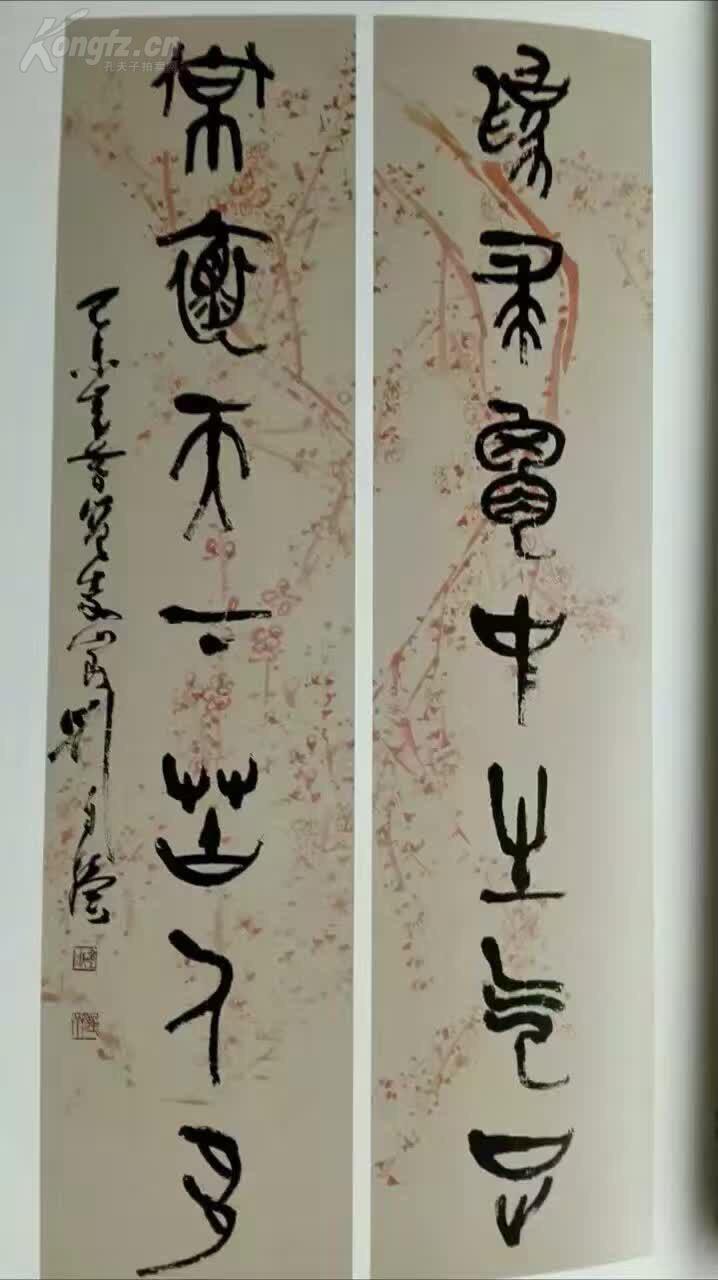 刘自椟书法大合集:《百年自独》大八开本画册,近二百幅图片极精美
