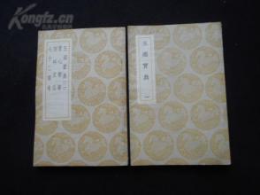 玉烛宝典曲谱