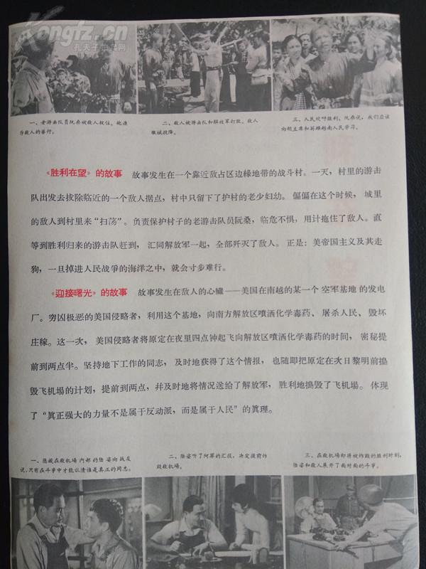 地雷战简谱_地雷战电影图片(3)