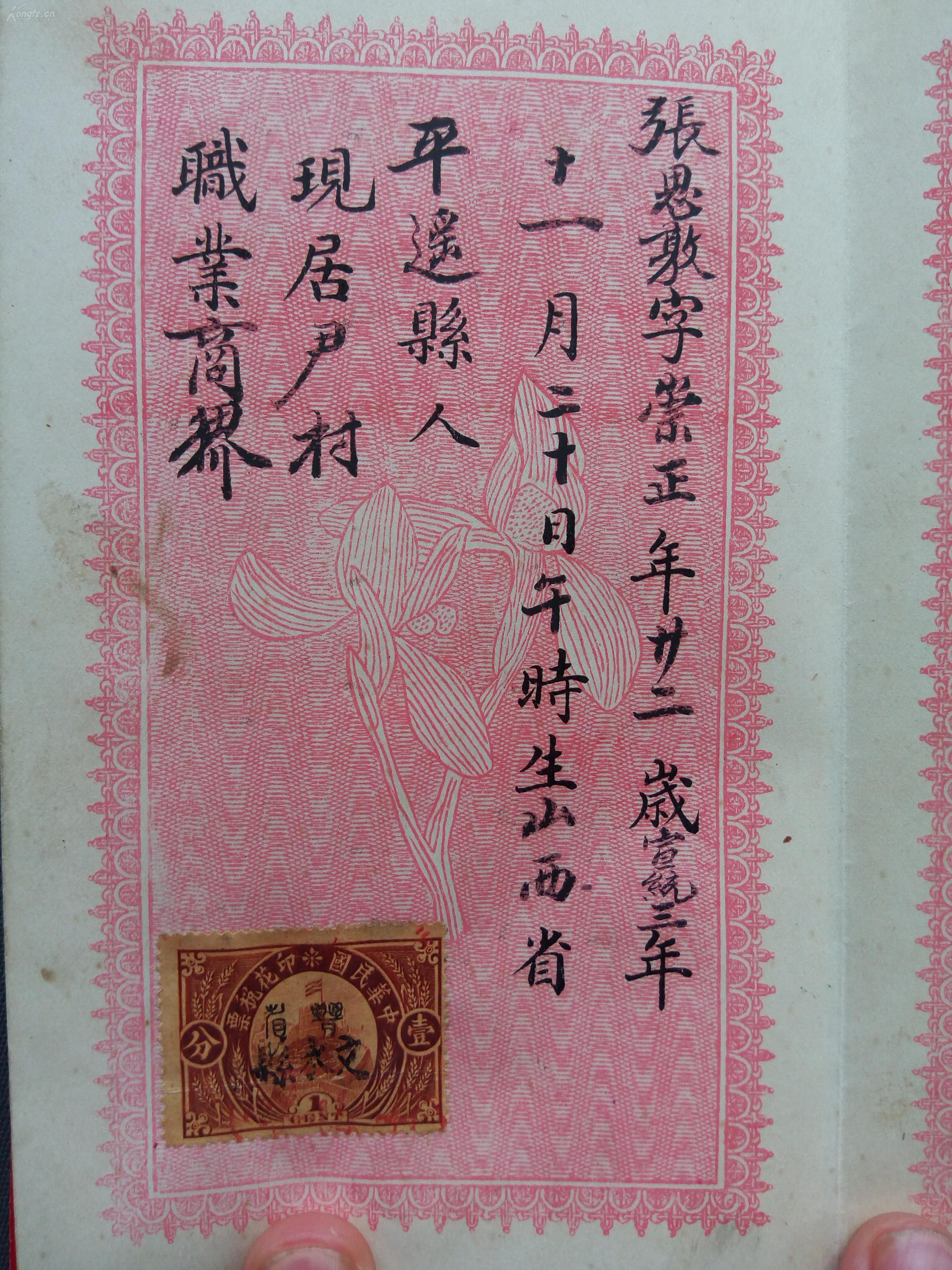 平遥简谱_平遥家简谱(2)