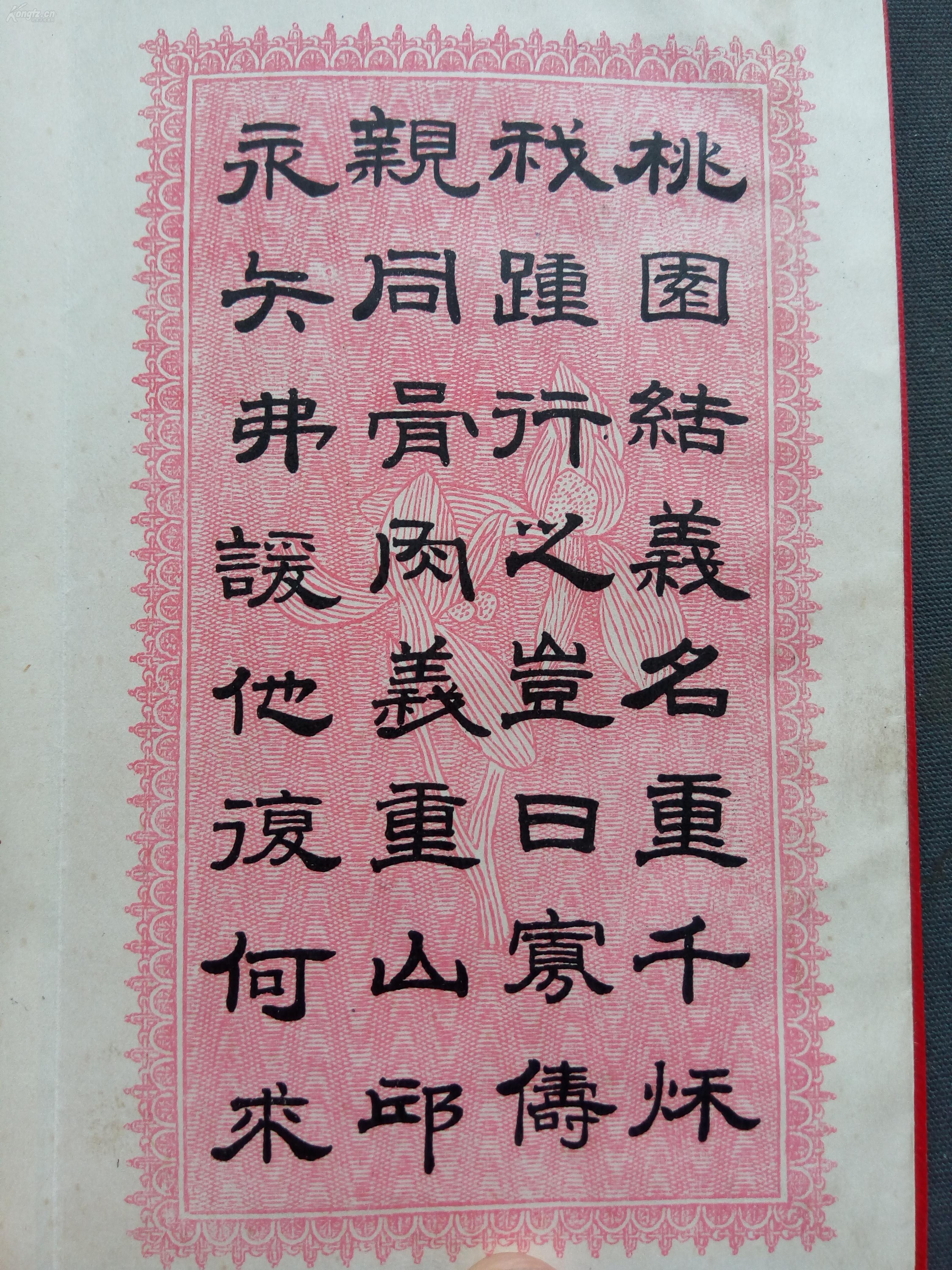 平遥简谱_平遥家简谱(2)