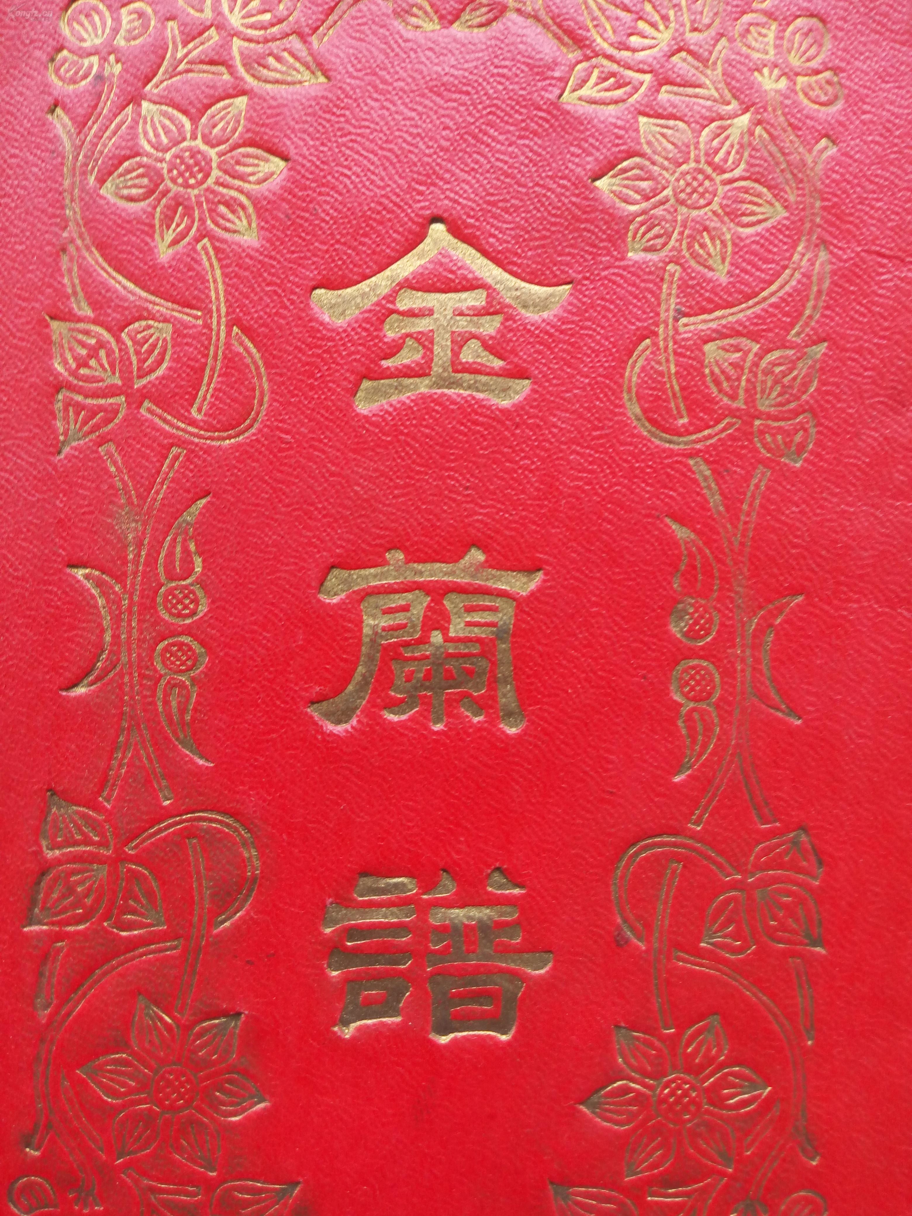 平遥简谱_平遥家简谱(2)