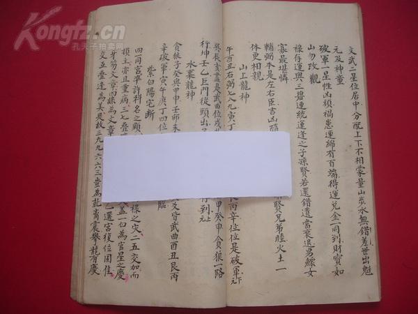 断瘟咒曲谱(2)