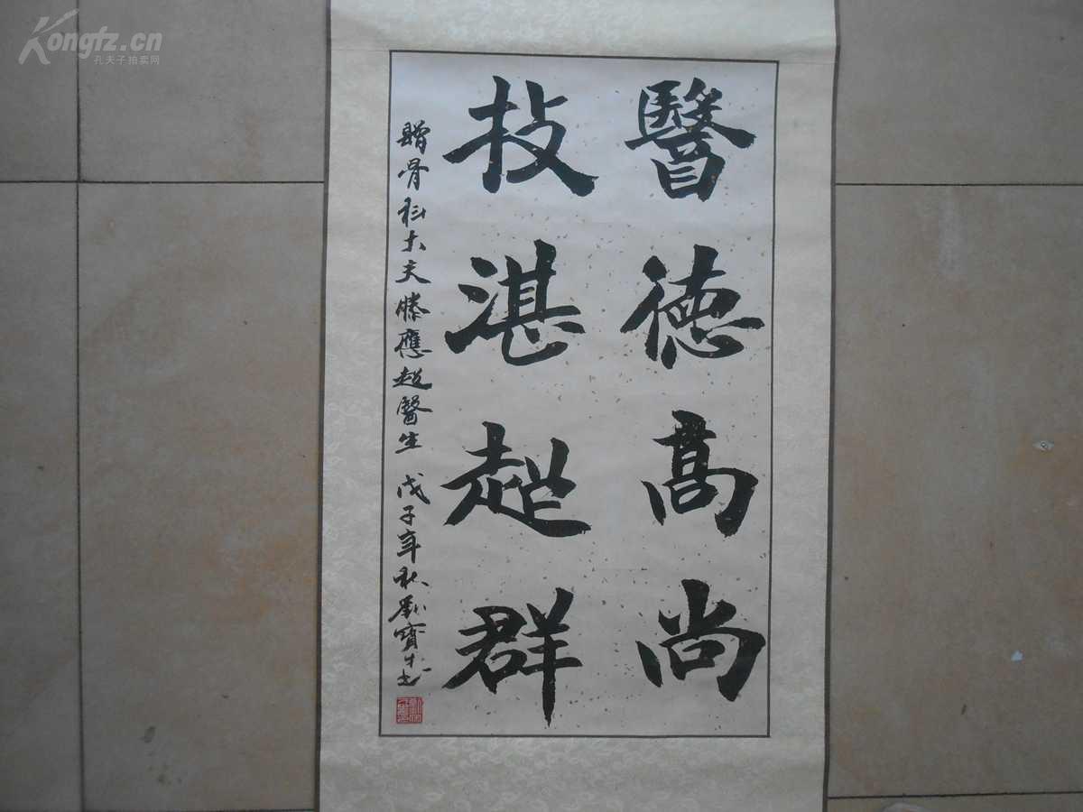 医德高尚,技湛超群