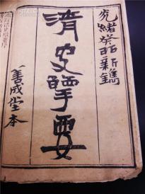 清朝光绪人口_清朝光绪皇帝图片