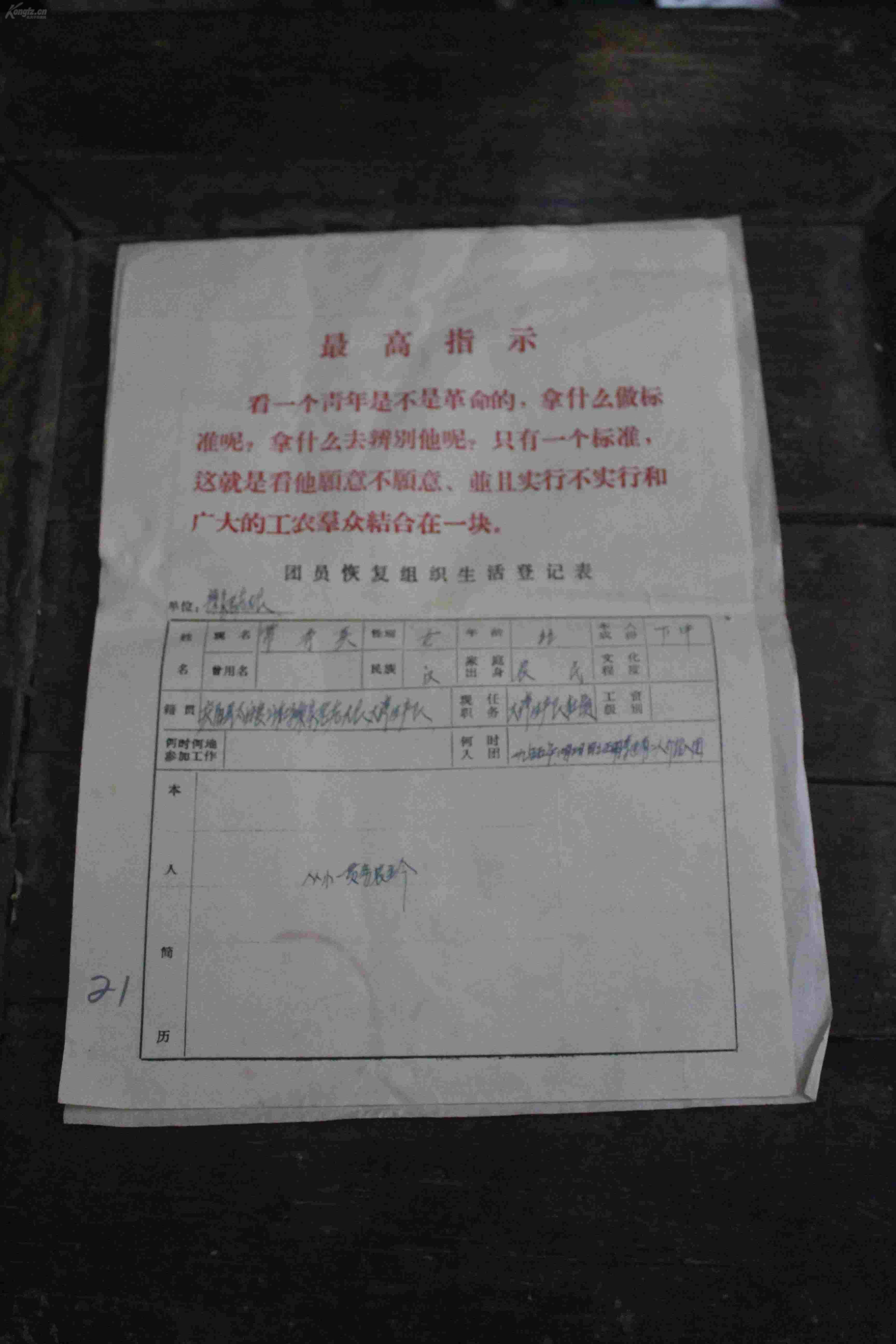 网格员不予流动人口登记_网格画(2)