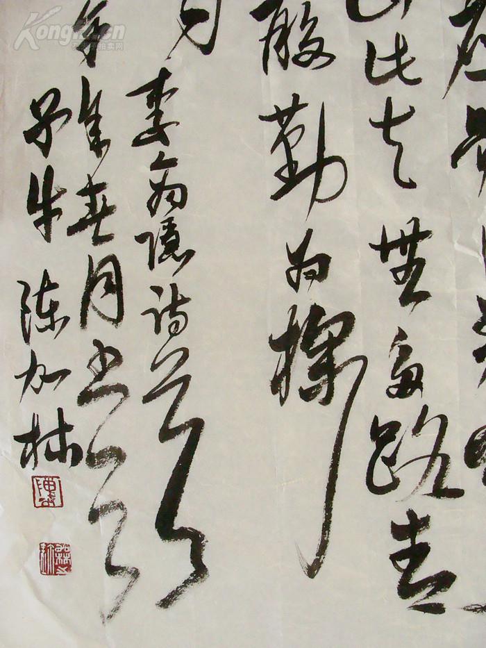 贵州名家 陈加林 草书斗方 书法作品