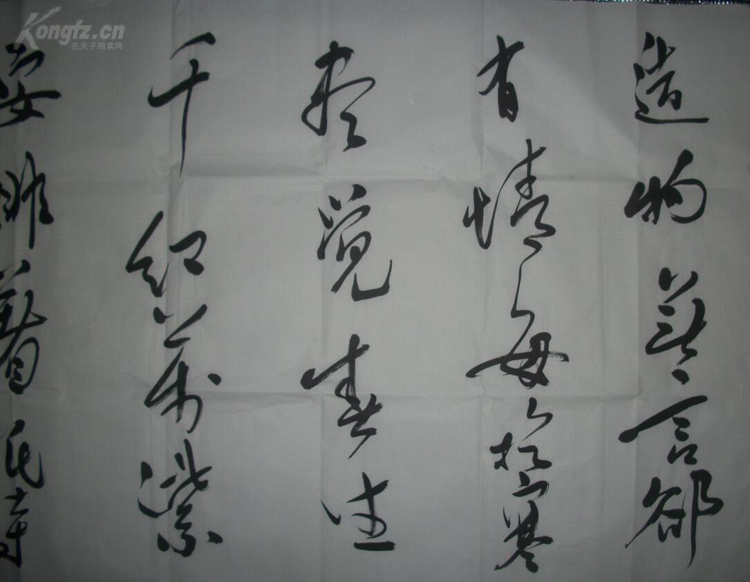 中国书法家协会副主席,评审委员会副主任 吴善璋 四尺书法