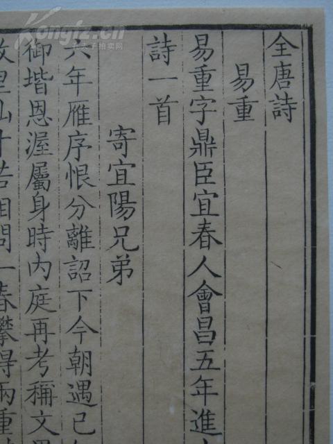 秦腔二十四孝百里负米曲谱_二胡秦腔曲谱(4)