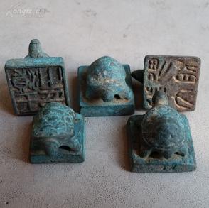 新收 乌龟印章 五枚