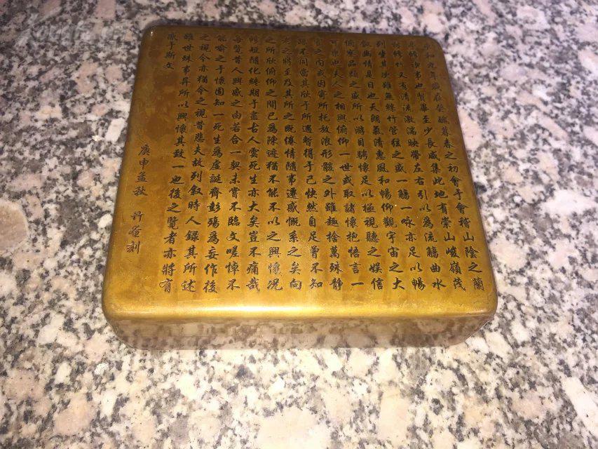 文房用品 文昌阁 纯铜 王羲之兰亭序墨盒 文字墨盒