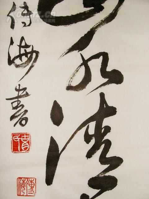 浙江名家 胡传海 草书十一言联 书法作品