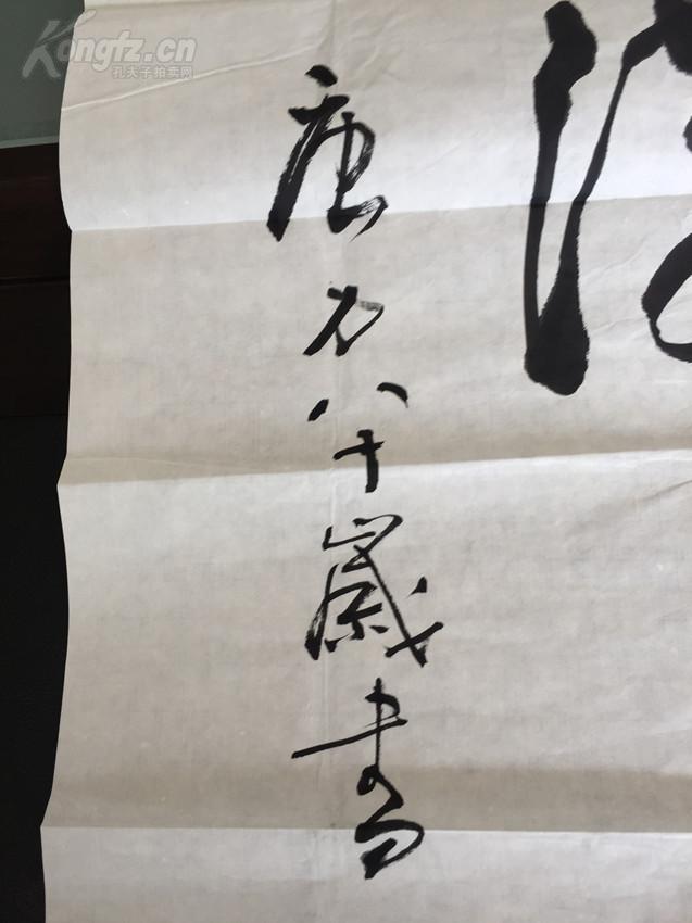 云南著名书法家唐力书法横幅