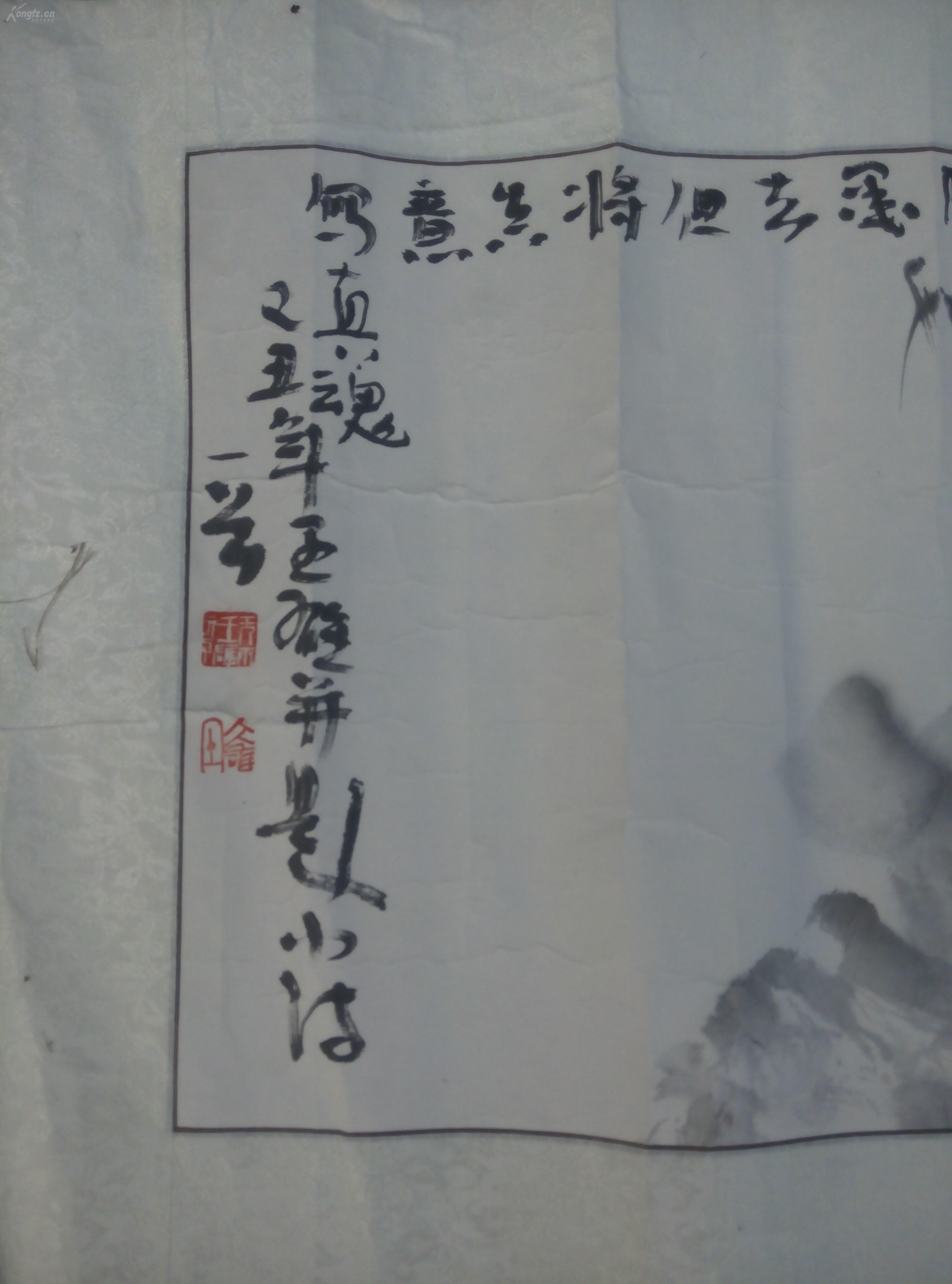 著名山东青岛水墨画家王雄作品4平尺保真最低350一口价 拍品编号