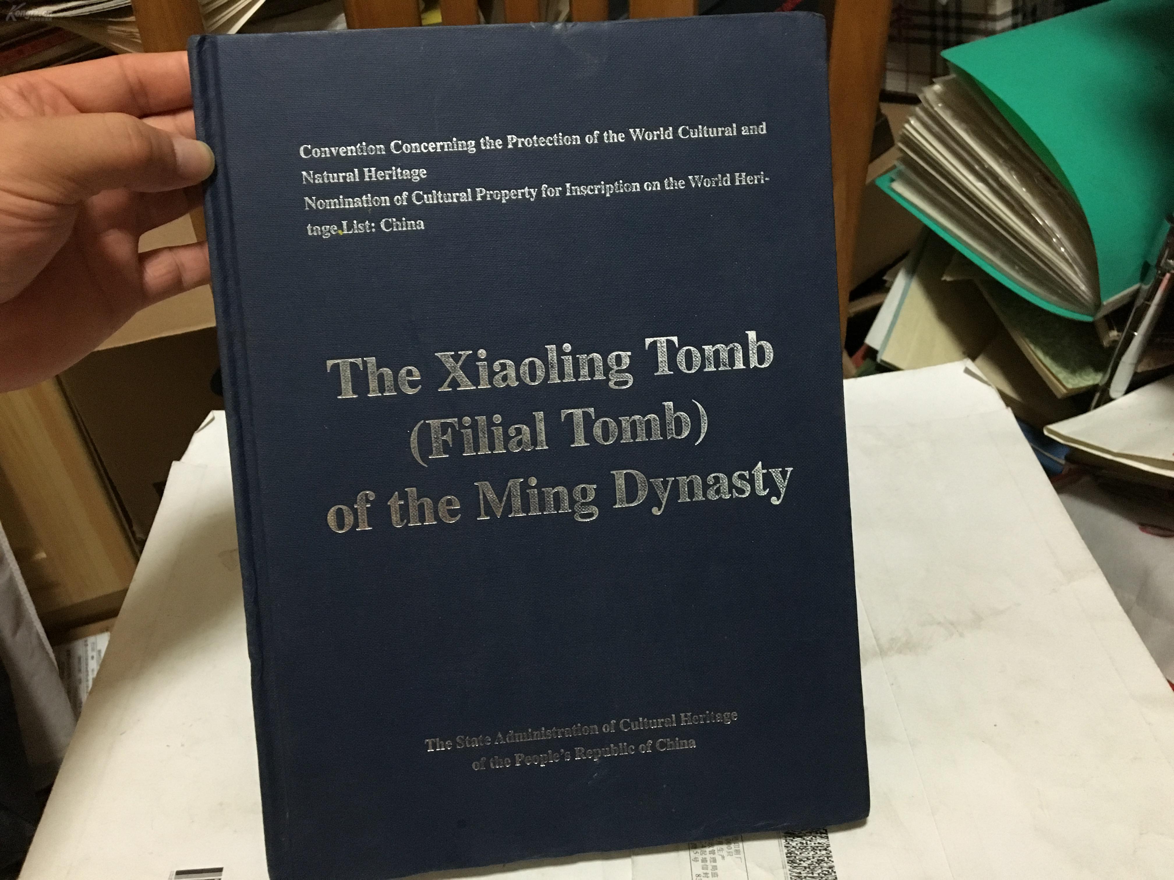 mingdynasty,themingdynasty 中国 明孝陵墓the xiaoling tomb filial tomb of the ming dynasty