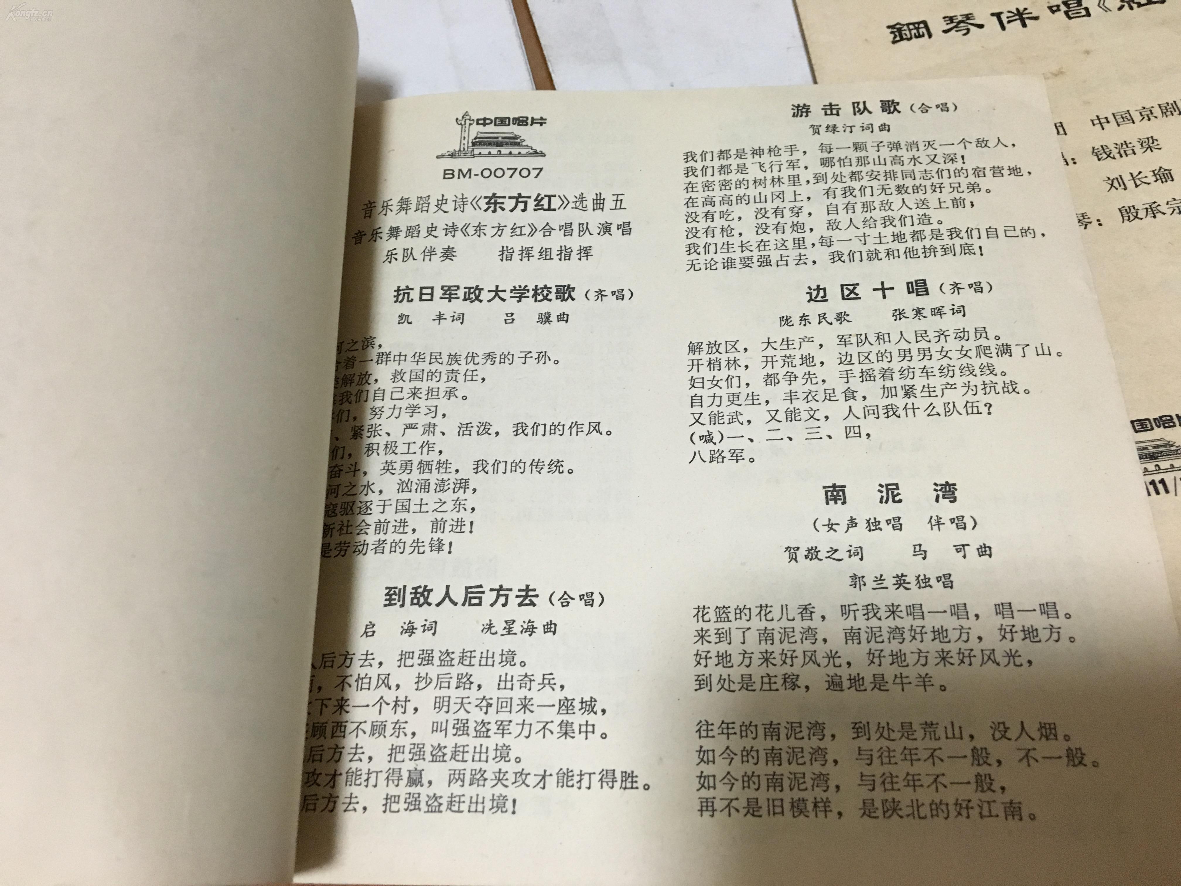 红灯记白毛女二胡曲谱_京剧红灯记全部曲谱