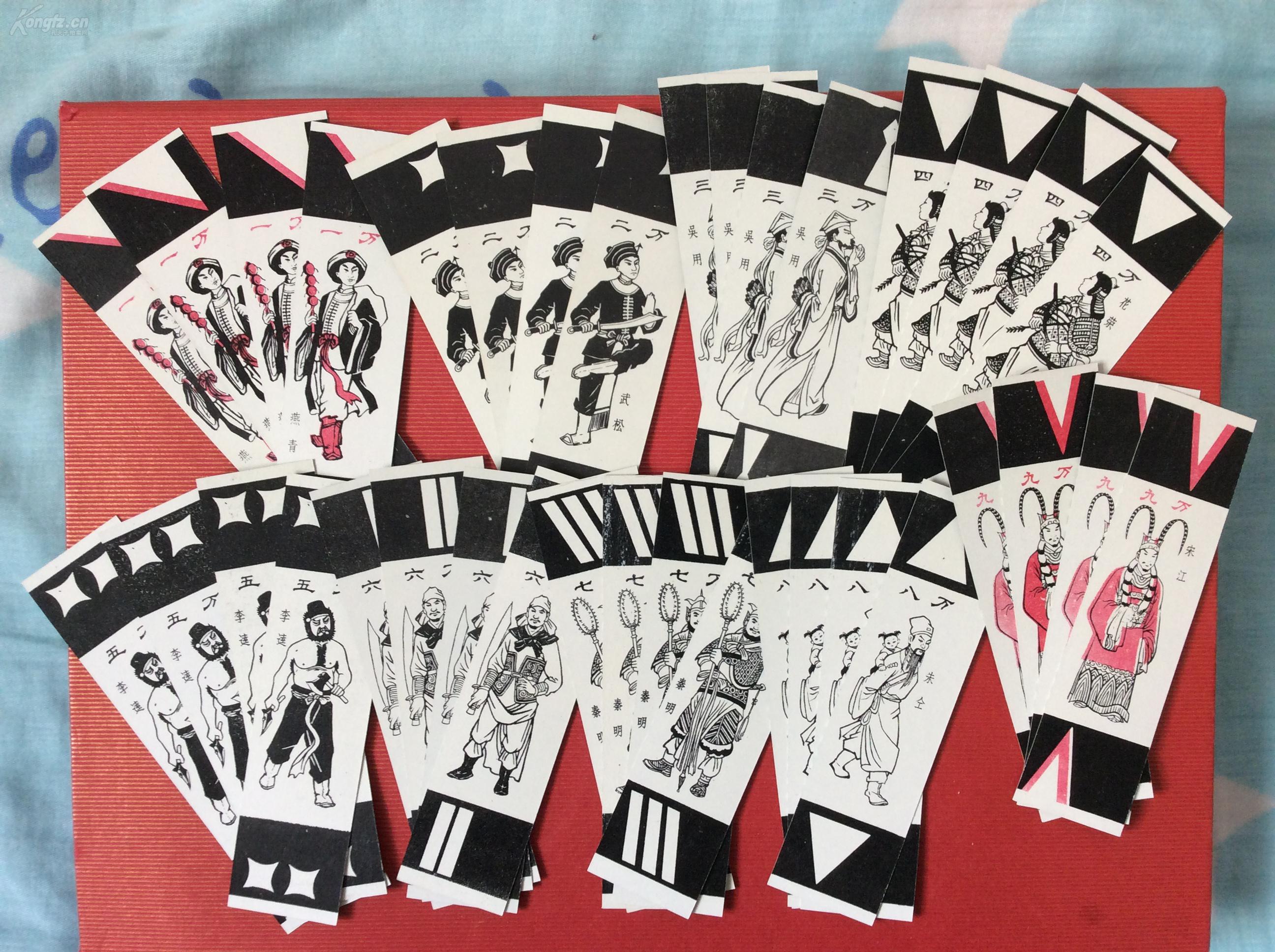 《水浒英雄》纸牌麻将(124张牌)