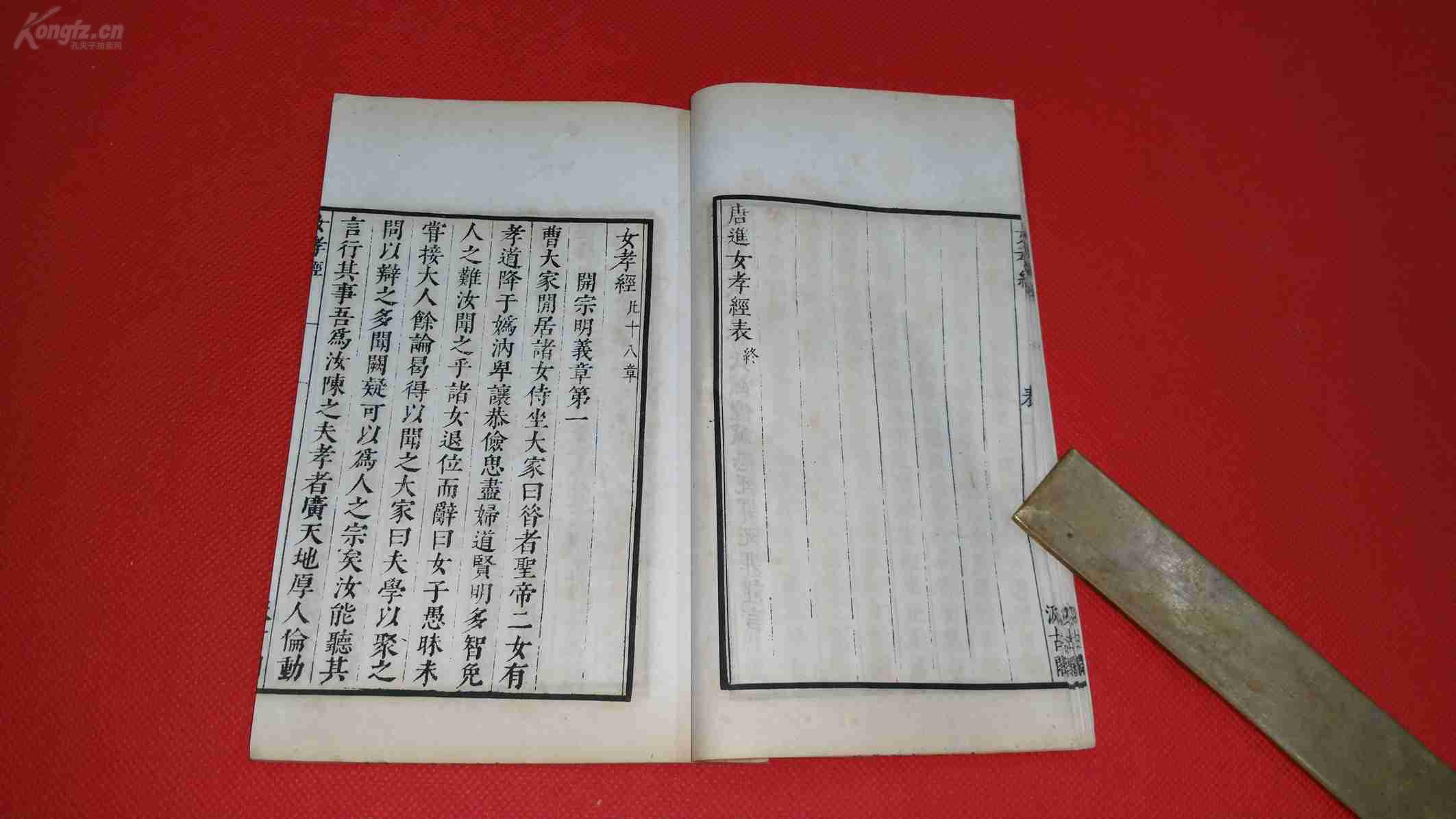 民国 影明 汲古阁本 《玄女经 胎息经 握奇经 耒耜经