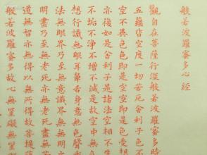 佛教曲谱真迹_兰亭集序真迹(3)