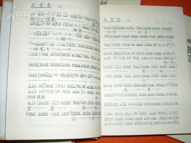 丹青墨绿曲谱_水墨丹青(2)