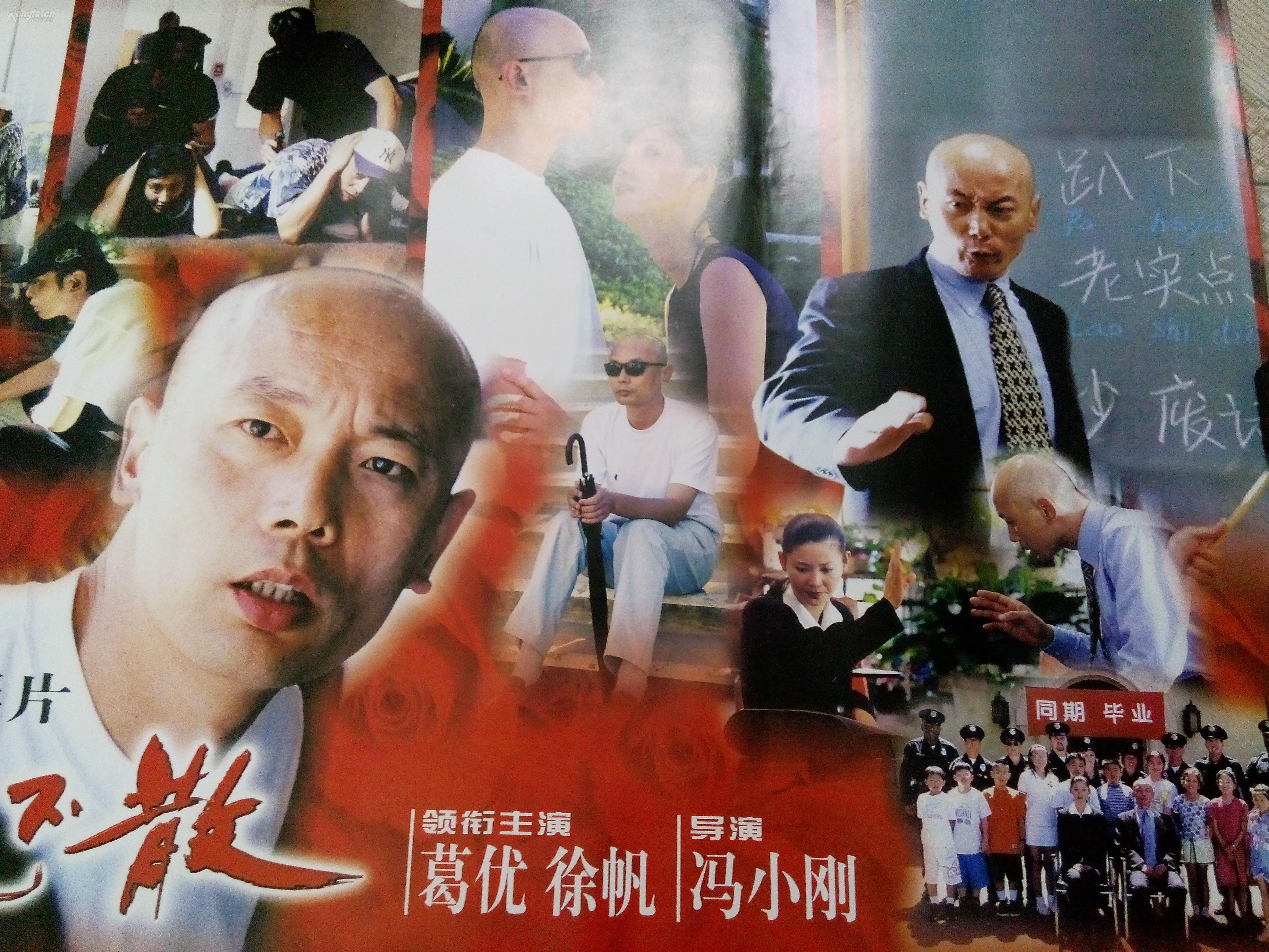 不见不散电影图片