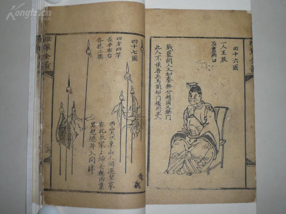 推背图为