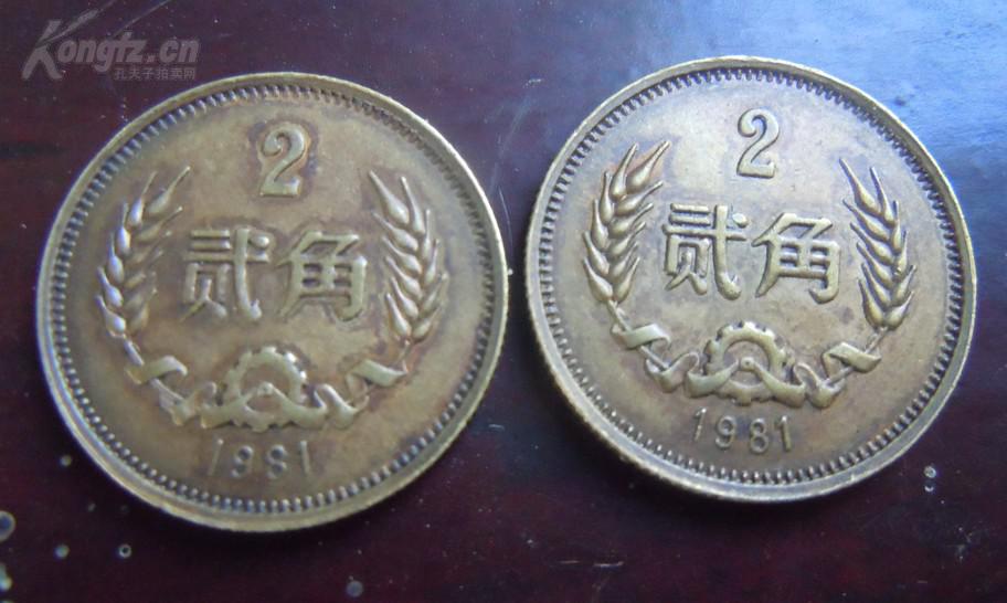 两个硬币一个五一个十猜成语_一个亿硬币(2)