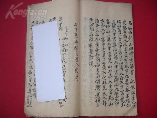 禄马贵人口诀_禄马贵人歌诀(3)