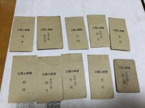 老三国曲谱_三国演义手抄报