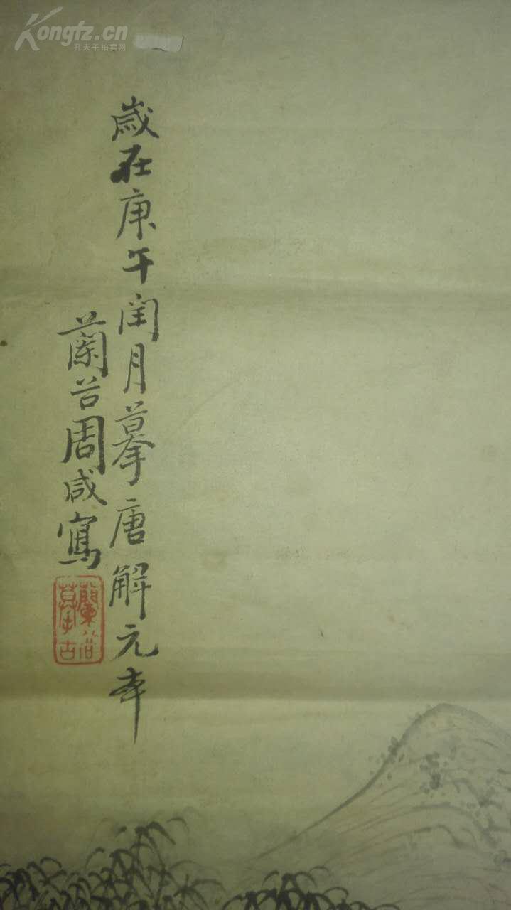 清代画家周咸,摹唐解元(唐伯虎)画作.保老保真.山水人物均惟妙惟肖.