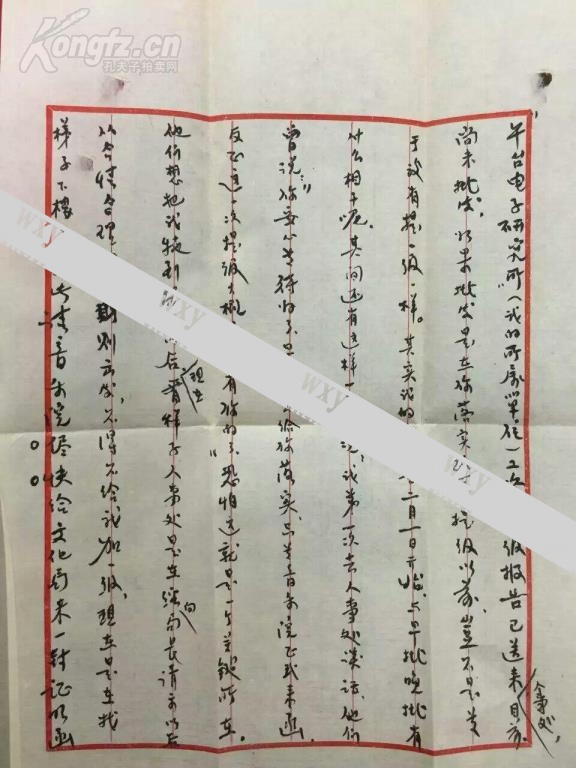 信笺简谱_信笺纸图片(3)