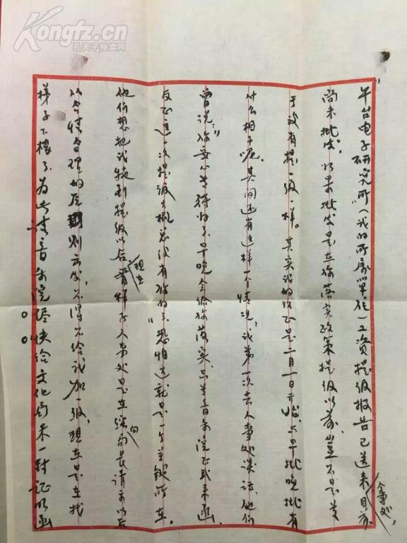 沉迷代鑫简谱_预防沉迷网络手抄报(2)