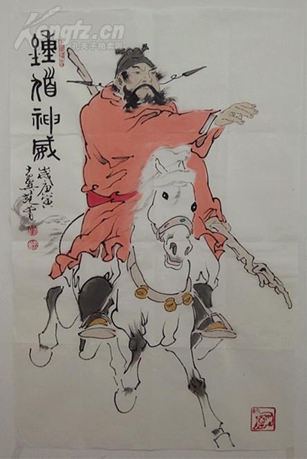北京大学中国画法研究院院长 书画巨匠 范曾 钟馗神威