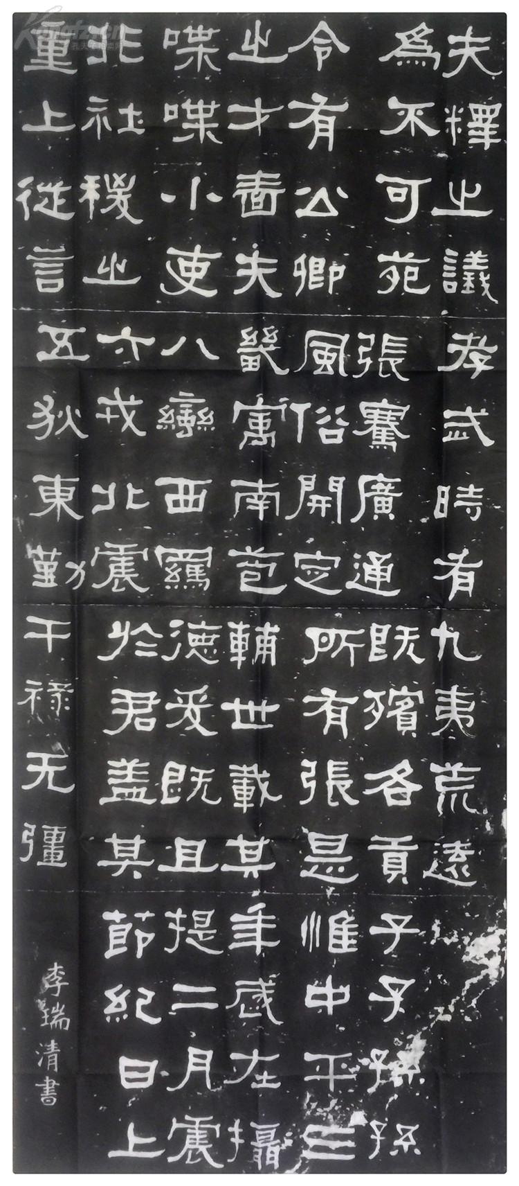 汉代隶书的结体融入魏碑的笔法,更使得张迁碑高古不可及.