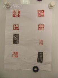 孙. 怀海  篆刻书法6枚
