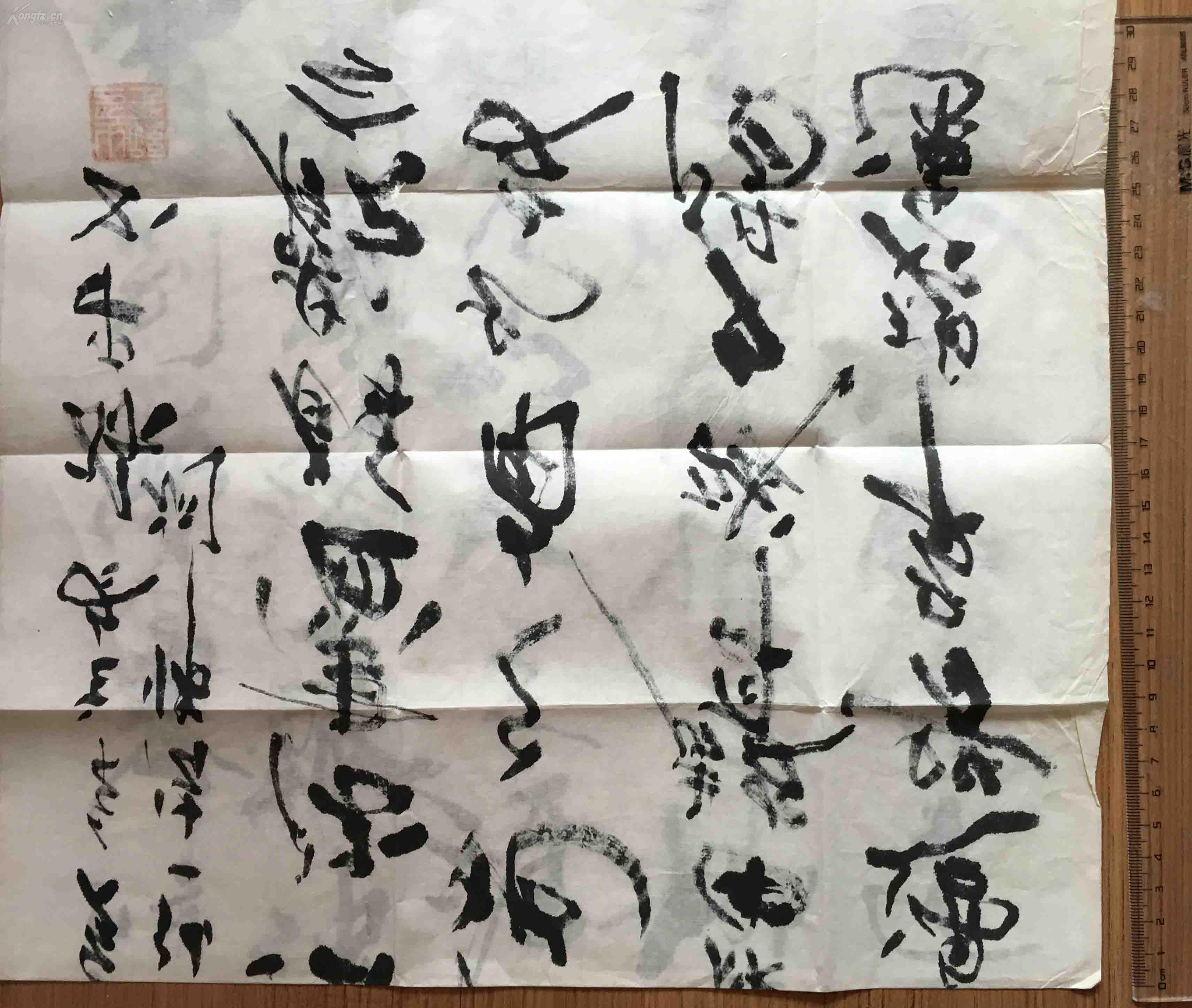 孙平书法作品录弘一法师词一首47年毕业于济南师范学院南下后历任文化
