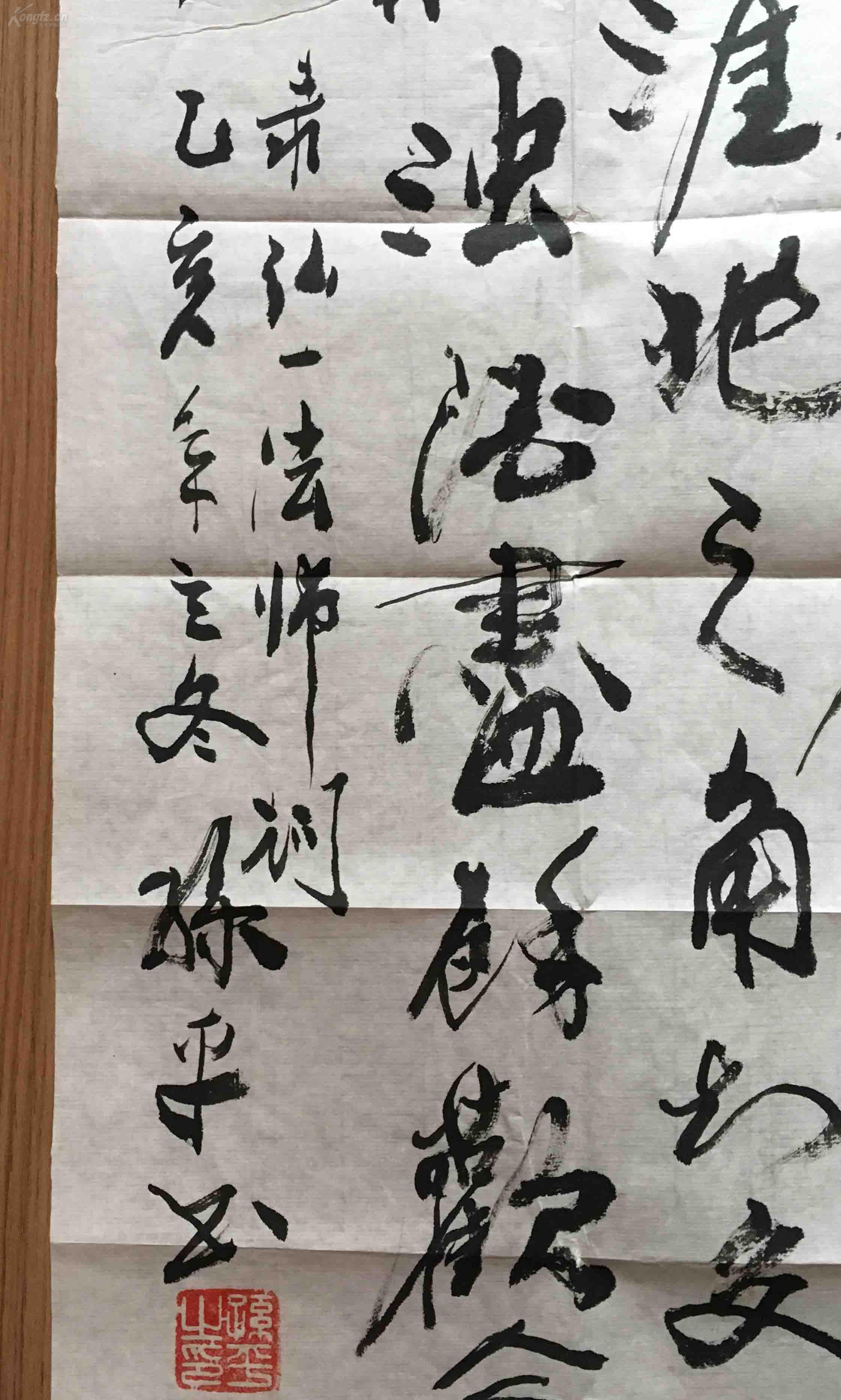 孙平 书法作品录弘一法师词一首 47年毕业于济南师范学院 南下后历任