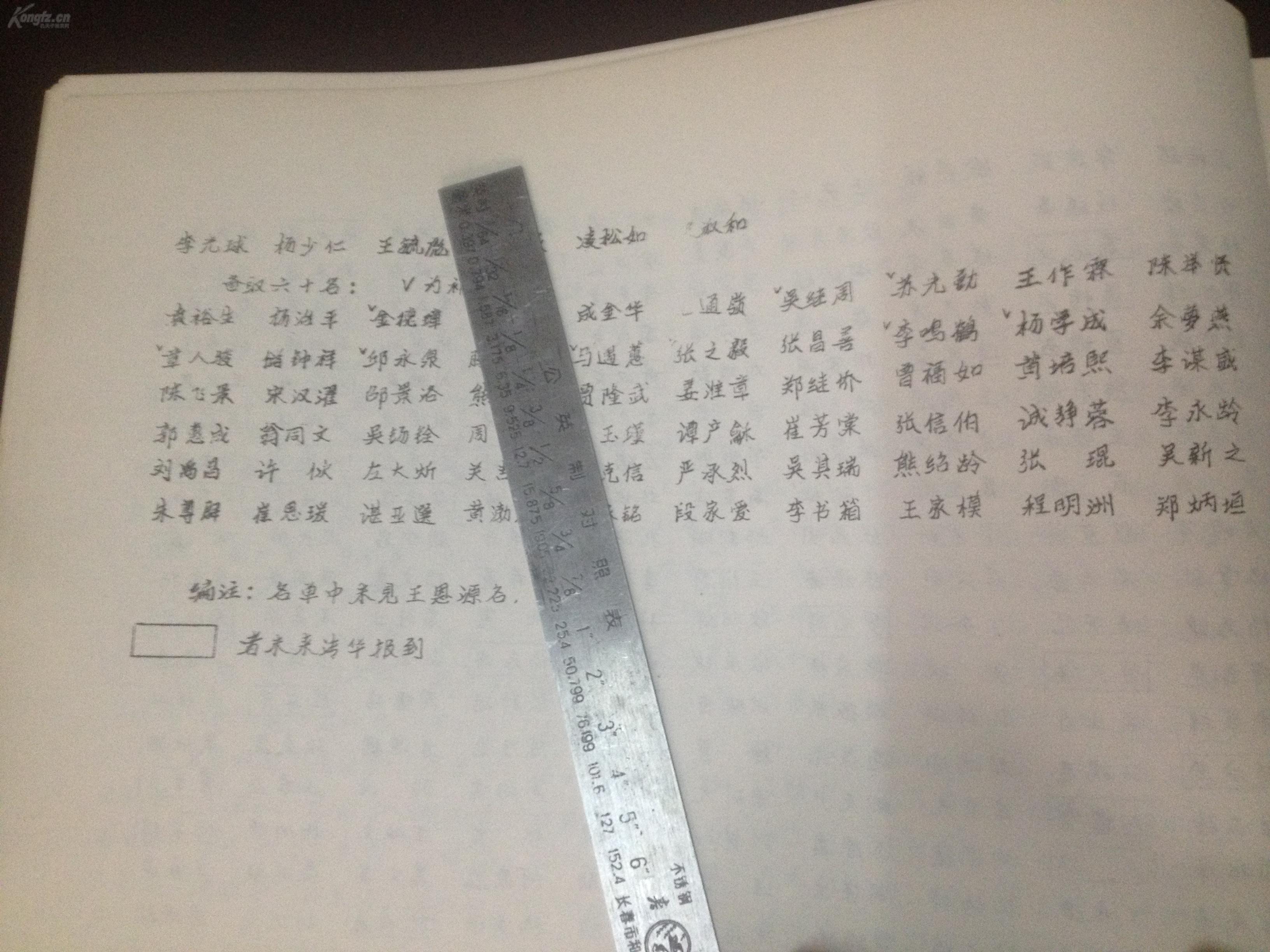 清华大学校歌简谱_山东师范大学校歌简谱(2)
